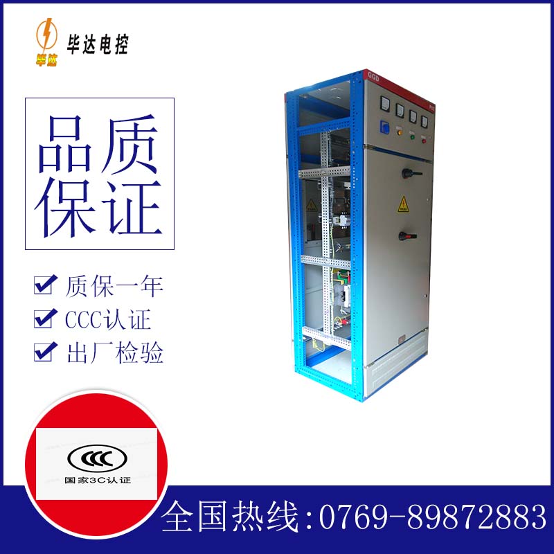 保德GGD固定式开关柜